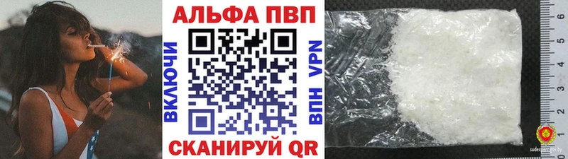 A-PVP СК КРИС  сайты даркнета клад  Городище 