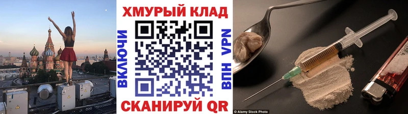 ГЕРОИН хмурый  ссылка на мегу ссылка  Городище 