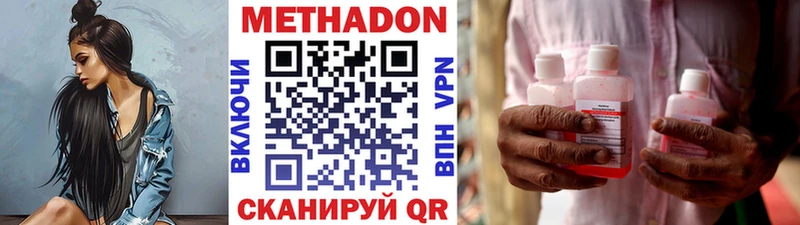 как найти закладки  Городище  МЕТАДОН VHQ 